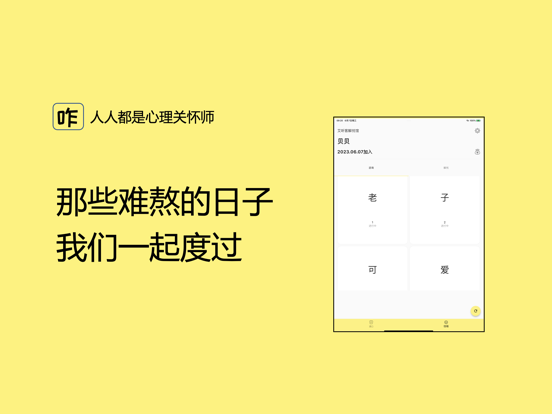 艾听客解忧馆-心理咨询情感倾诉