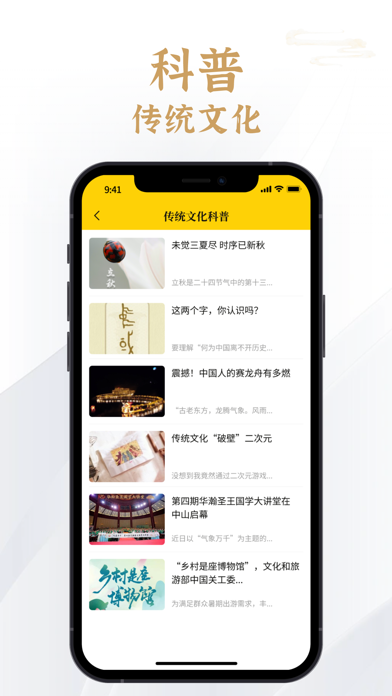 易象生命管理-国学传统文化宝典