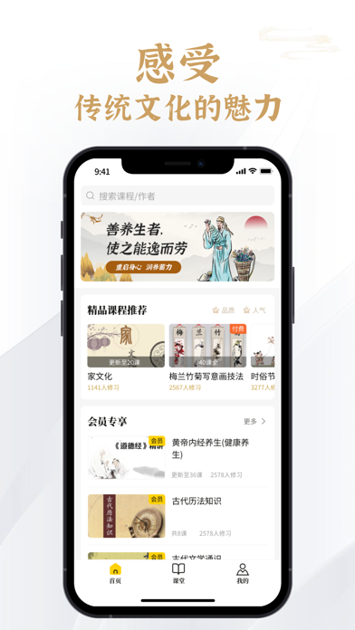 易象生命管理-国学传统文化宝典