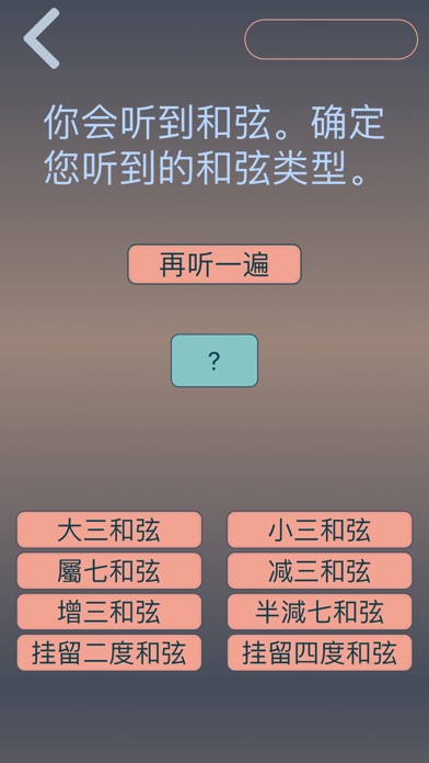绝对音高：音符 间隔 和弦 音阶