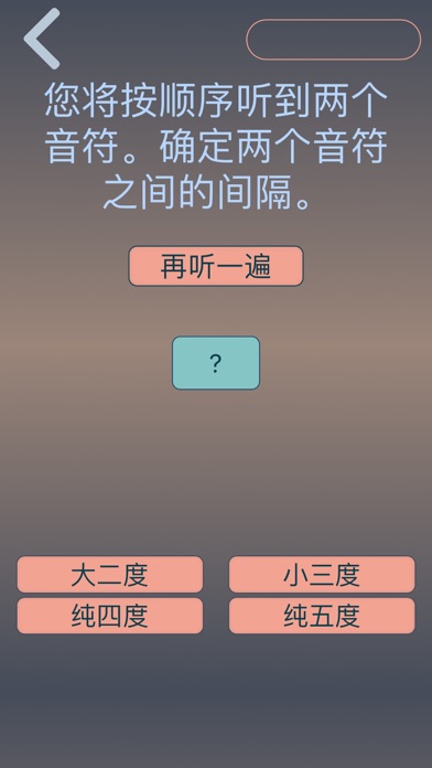 绝对音高：音符 间隔 和弦 音阶