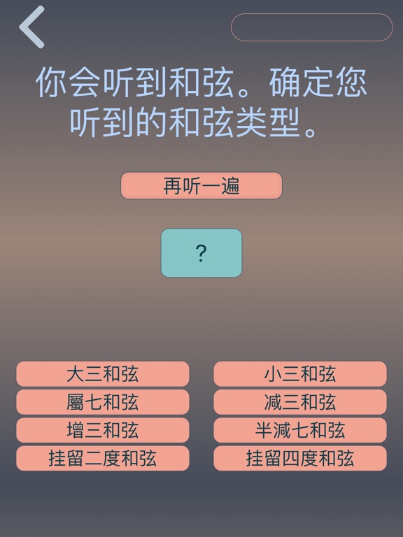 绝对音高：音符 间隔 和弦 音阶