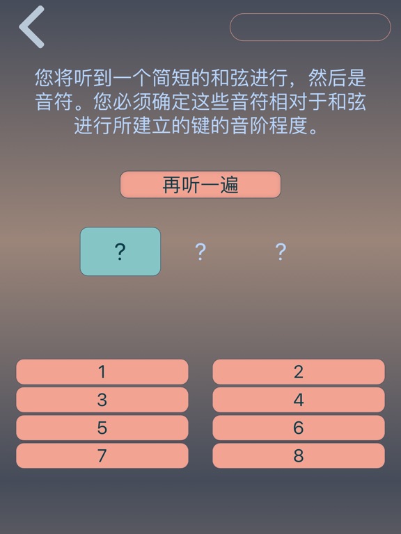 绝对音高：音符 间隔 和弦 音阶