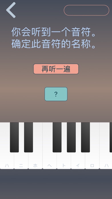 绝对音高：音符 间隔 和弦 音阶