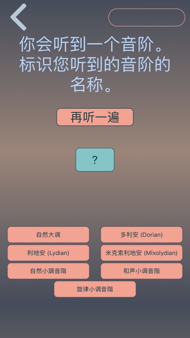 绝对音高：音符 间隔 和弦 音阶