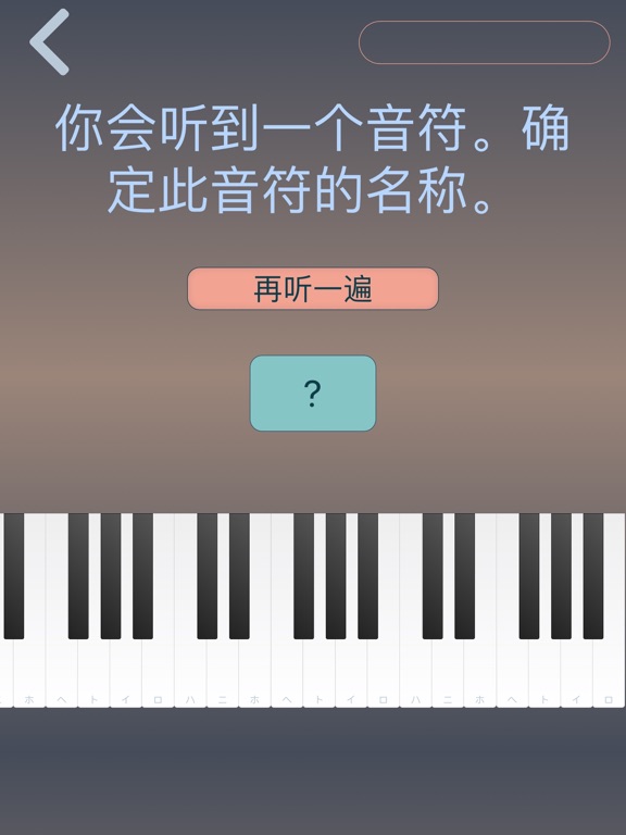 绝对音高：音符 间隔 和弦 音阶