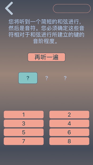 绝对音高：音符 间隔 和弦 音阶