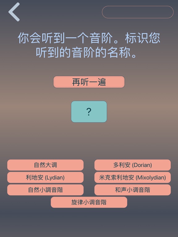 绝对音高：音符 间隔 和弦 音阶