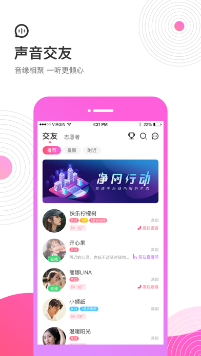 考米-语音聊天交友处CP软件
