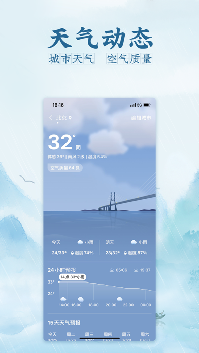 黄历运势-轻日历八字算命占卜