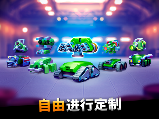 Tanks A Lot - 3v3争霸战