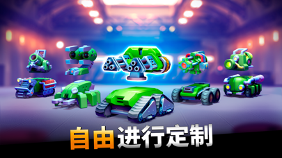 Tanks A Lot - 3v3争霸战