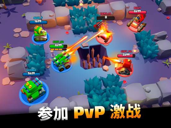Tanks A Lot - 3v3争霸战