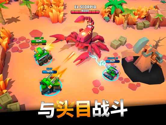 Tanks A Lot - 3v3争霸战