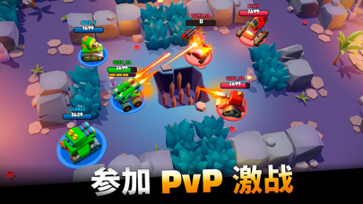 Tanks A Lot - 3v3争霸战