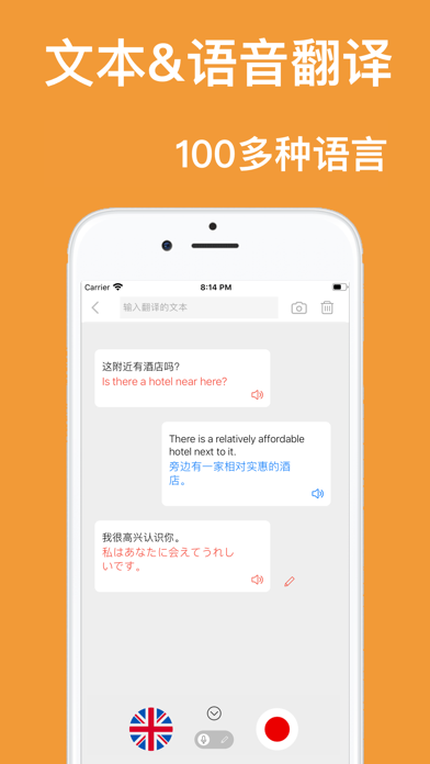翻译器-拍照翻译语音对讲翻译软件