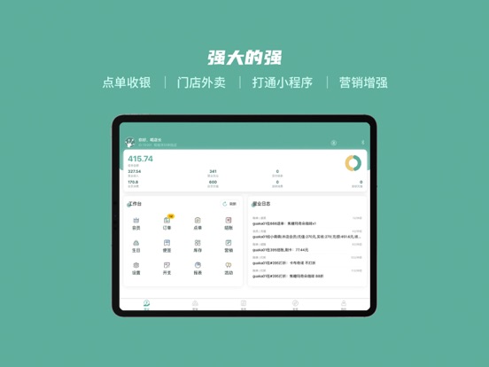 呱咖收银外卖系统-扫码点餐小程序