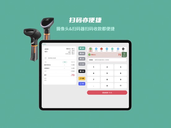 呱咖收银外卖系统-扫码点餐小程序
