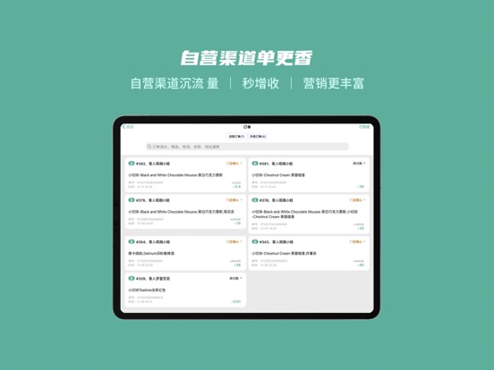 呱咖收银外卖系统-扫码点餐小程序
