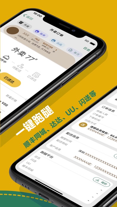 呱咖收银外卖系统-扫码点餐小程序