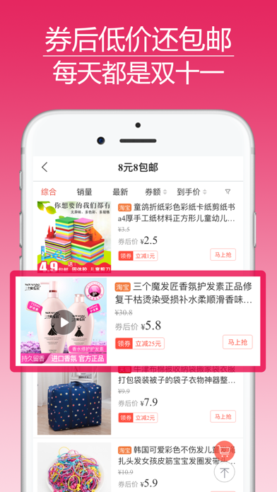 返利玫瑰联盟-购物返利省钱领优惠券app