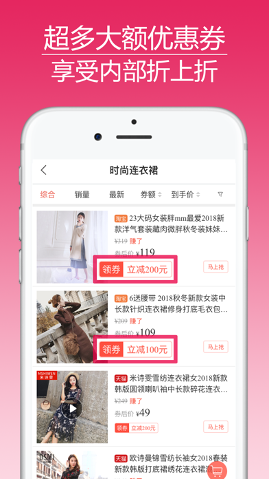 返利玫瑰联盟-购物返利省钱领优惠券app