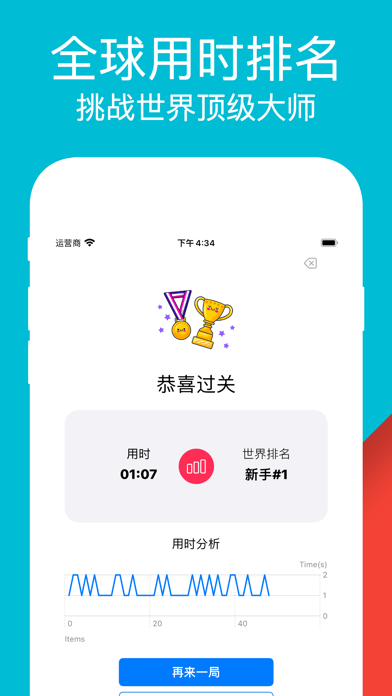 数独大赛 -数字九宫格脑力训练记忆力游戏