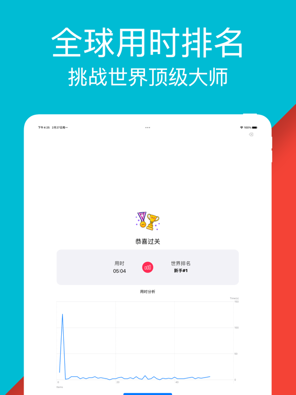 数独大赛 -数字九宫格脑力训练记忆力游戏