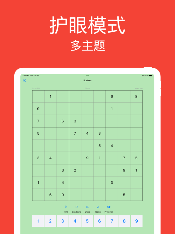 数独大赛 -数字九宫格脑力训练记忆力游戏