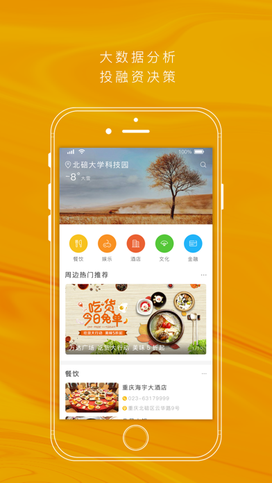 易企-智慧园区管理