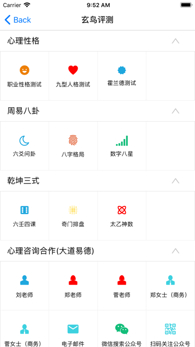 乾坤爻 - 玄社交｜周易八字六爻合婚预测起名