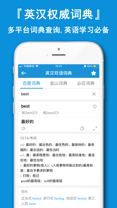 全能翻译神器-拍照翻译语音识别软件