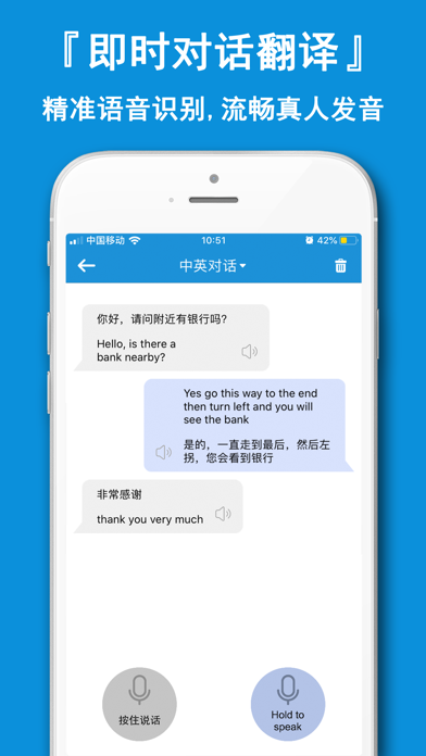 全能翻译神器-拍照翻译语音识别软件