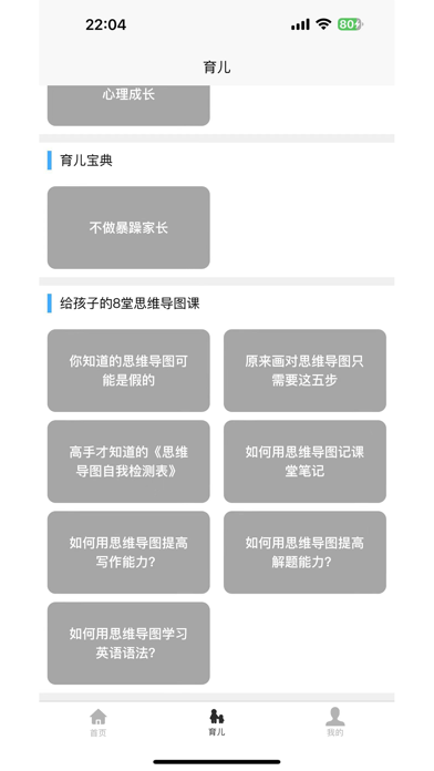 育儿宝典-为父母提供全面可靠的育儿指导