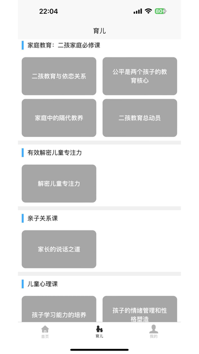 育儿宝典-为父母提供全面可靠的育儿指导
