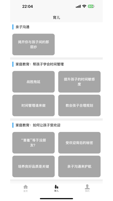育儿宝典-为父母提供全面可靠的育儿指导