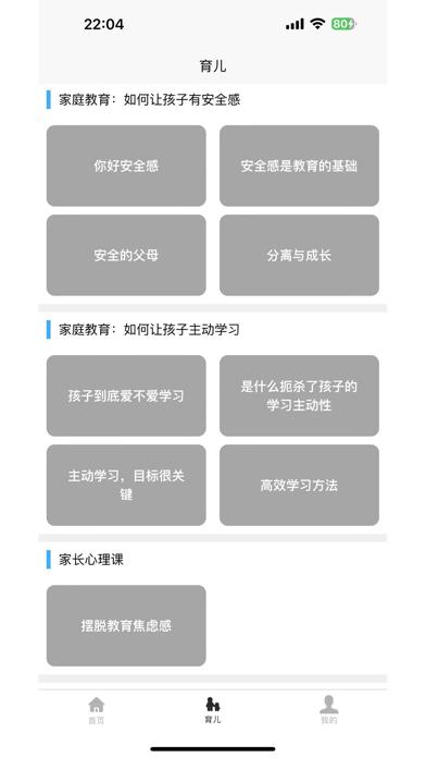 育儿宝典-为父母提供全面可靠的育儿指导