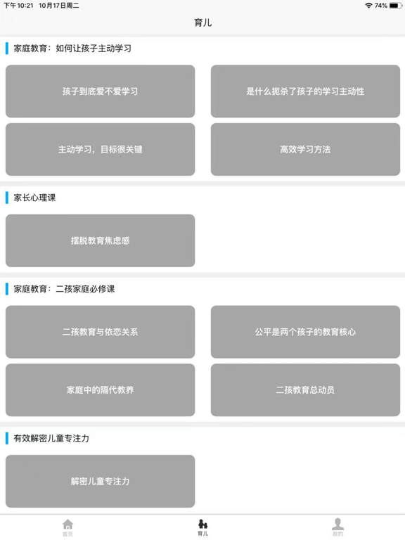 育儿宝典-为父母提供全面可靠的育儿指导