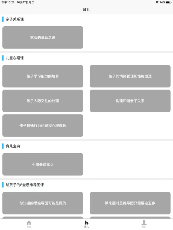 育儿宝典-为父母提供全面可靠的育儿指导