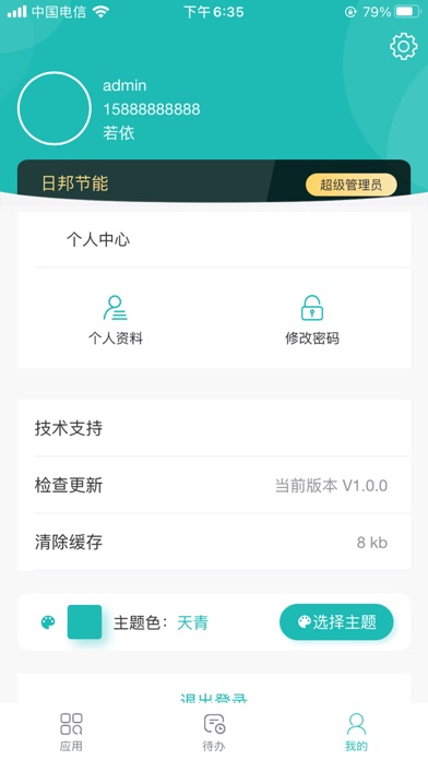 日邦科技