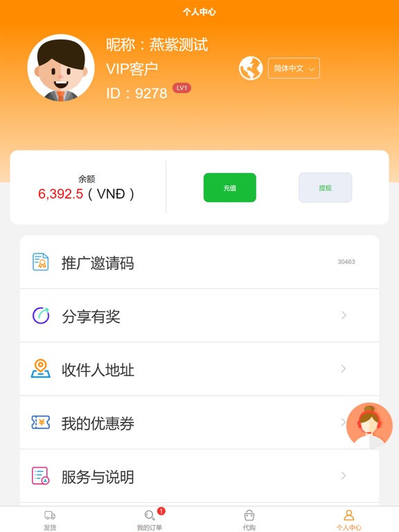 AskDeer问鹿速递
