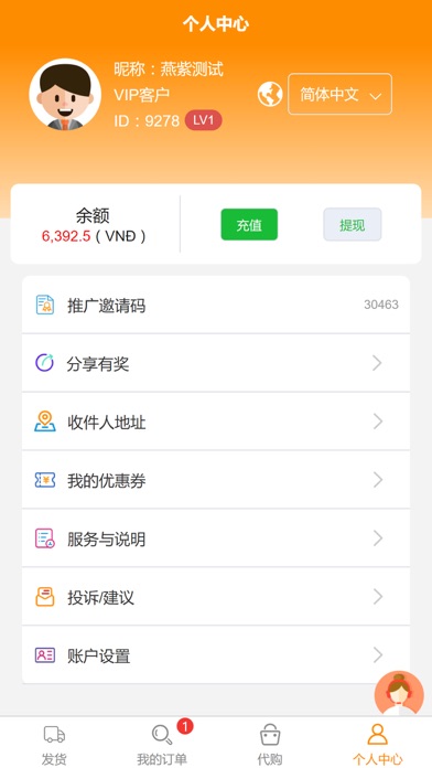 AskDeer问鹿速递