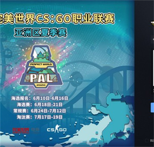 完美世界竞技平台最新版下载v1.0.23101912