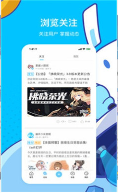 米游社软件下载v2.61.1