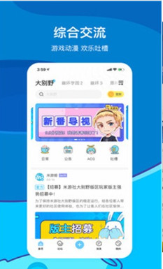 米游社软件下载v2.61.1