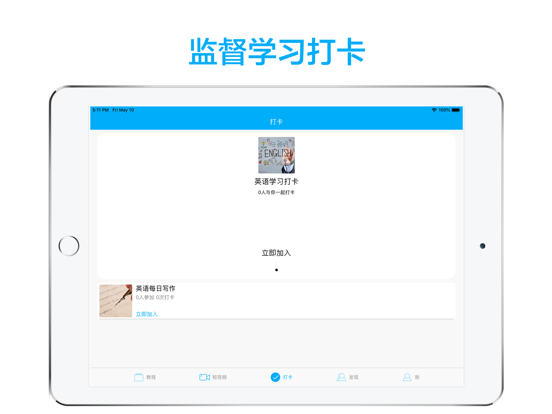 高中英语-名师课堂教学视频大全