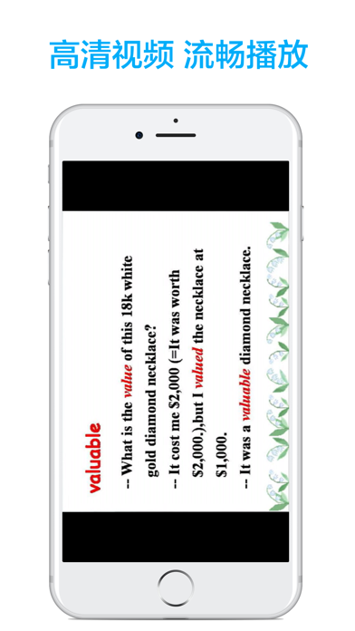 高中英语-名师课堂教学视频大全