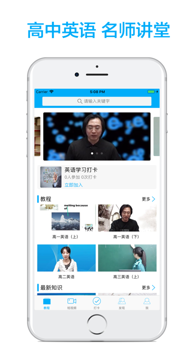 高中英语-名师课堂教学视频大全