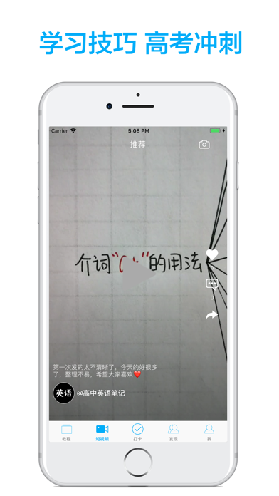 高中英语-名师课堂教学视频大全