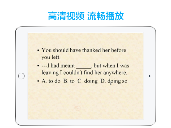 高中英语-名师课堂教学视频大全